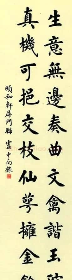 故宫百联:卢中南楷书联欣赏 | 名家书法作品赏析