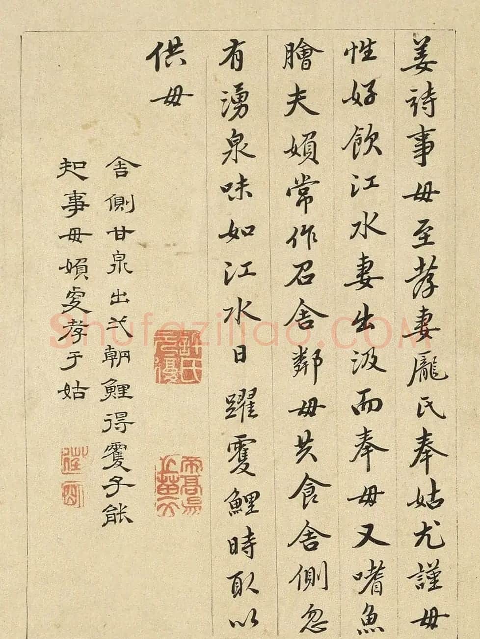 文徵明隶书许初行书合题《纯孝图》 | 传世书法作品欣赏