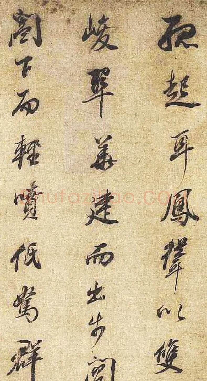 明代董其昌行书临米芾《天马赋》四种 | 书法名家作品鉴赏