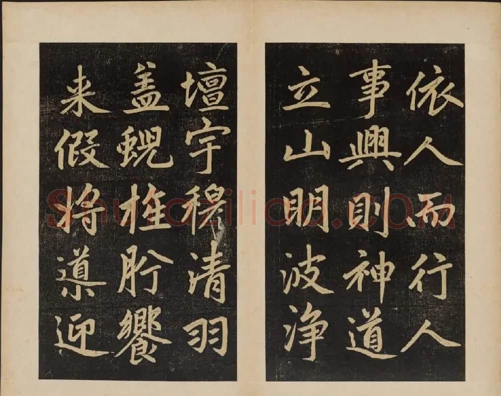 赵孟頫行楷书杭州福神观记民国拓本 | 书法名家作品欣赏