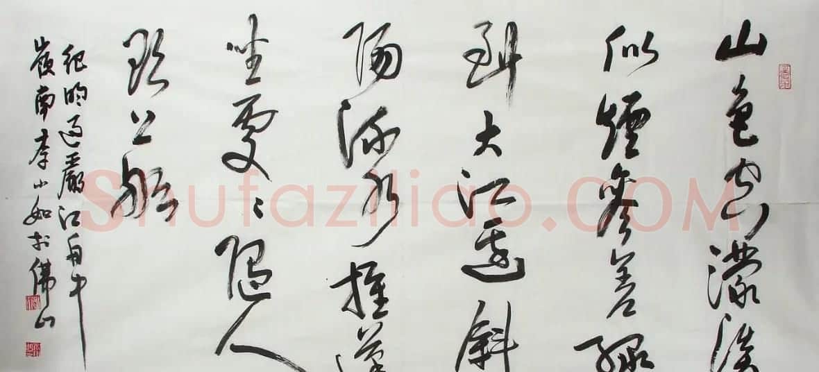 李小如书法作品欣赏 | 书法作品精选