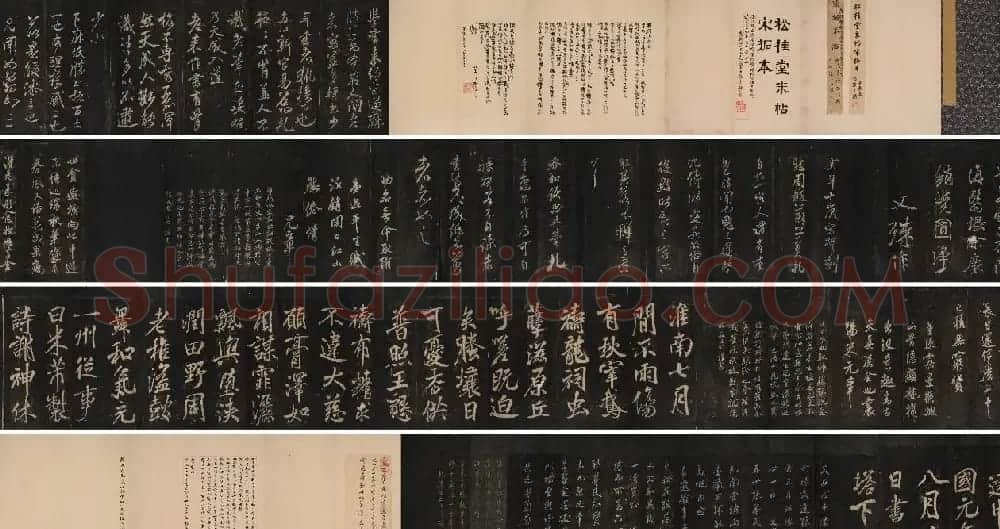 米芾法书辑刻《松桂堂帖》 | 毛笔书法作品