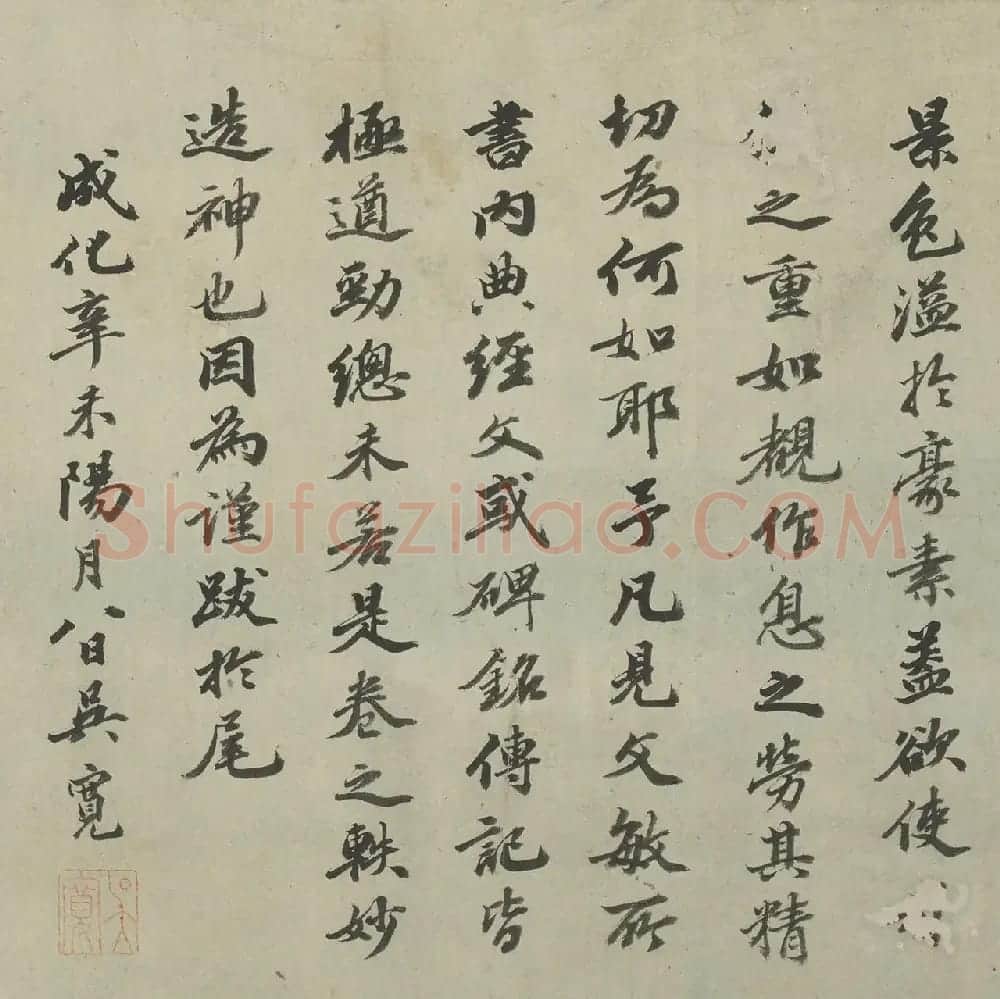赵孟頫小楷《耕织图诗二十四首》 | 名家书法作品赏析