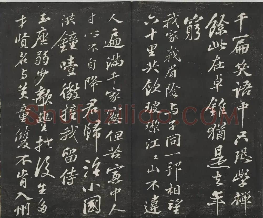 宋代苏轼法帖《观海堂苏帖》册 | 软笔书法作品