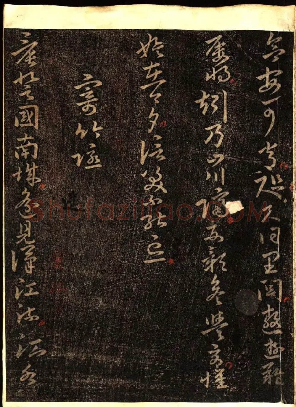 明代白振南书法碑帖欣赏《玉峰遗稿》 | 书法碑帖
