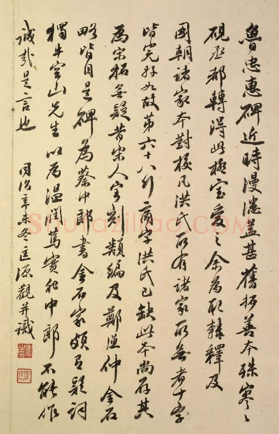 晚清大臣匡源书法题识欣赏 | 书法名家作品欣赏