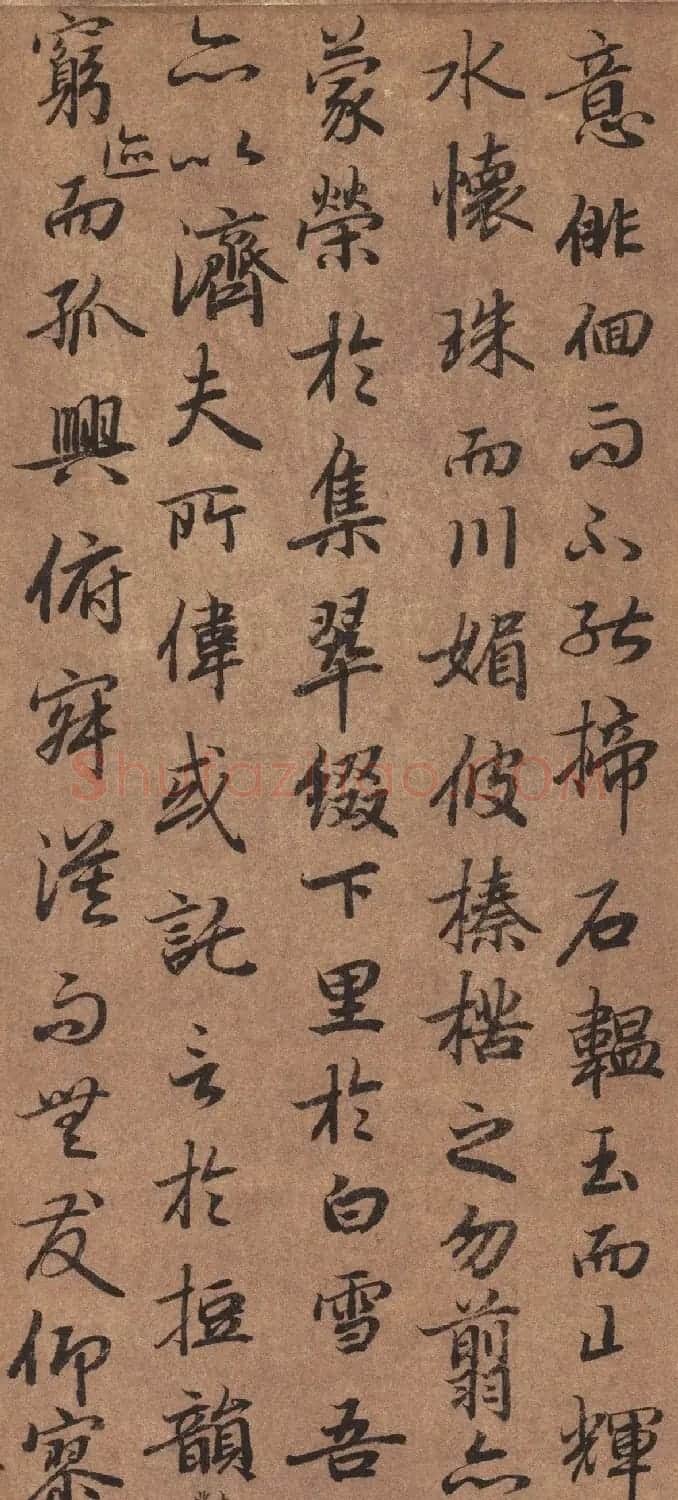 陆柬之行书《文赋》墨迹卷 | 软笔书法作品