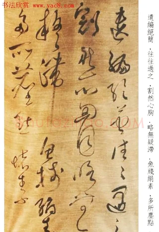 唐代醉僧怀素书法墨迹25帖 | 软笔书法作品
