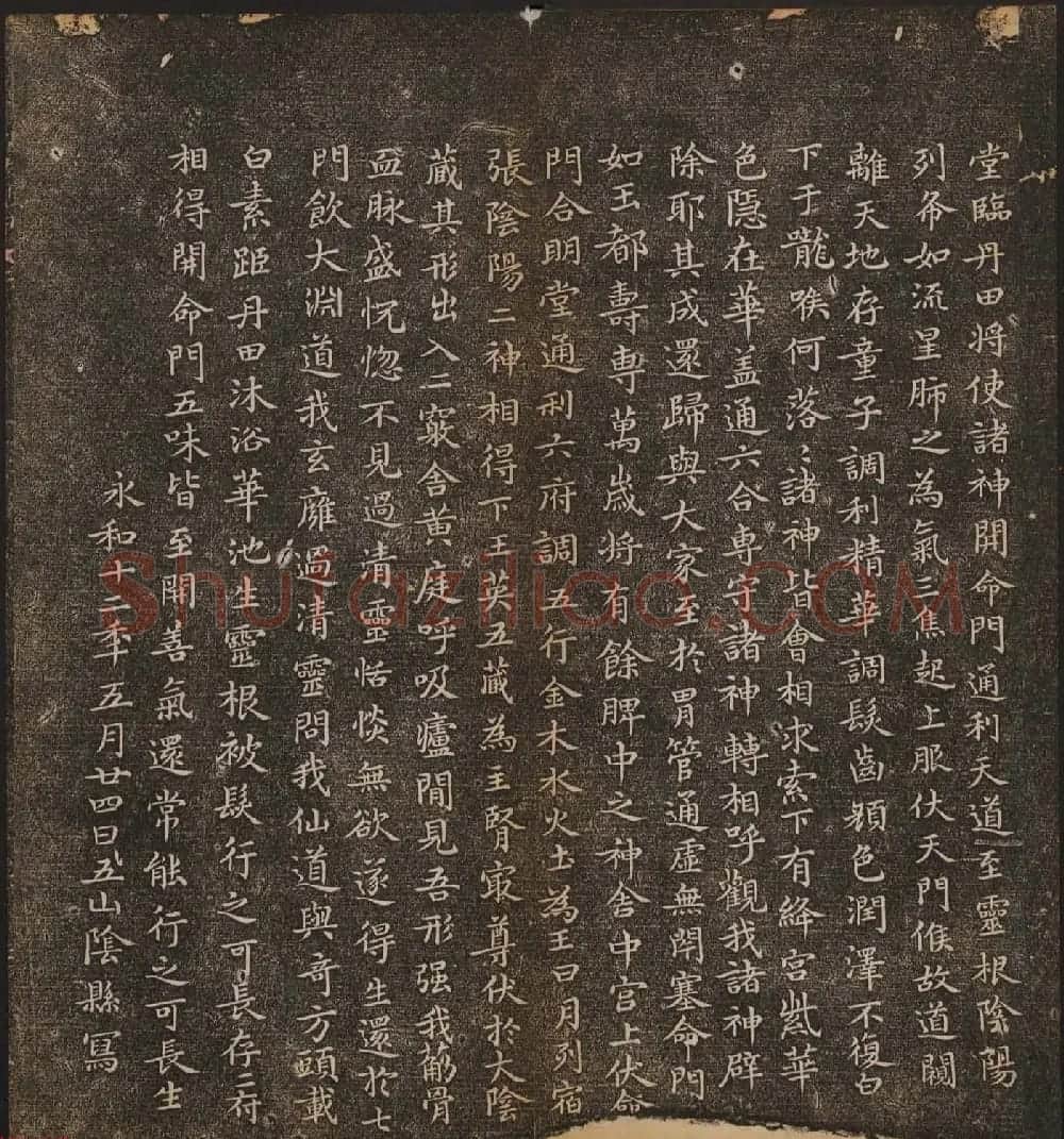 文徵明辑书法碑帖欣赏《停云馆帖》卷一 | 书法碑帖