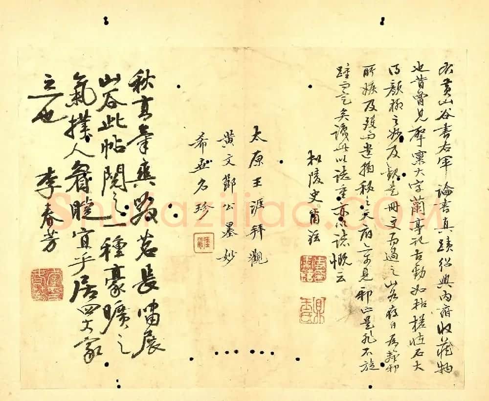 黄庭坚行楷书《王羲之论书》册 | 毛笔书法作品
