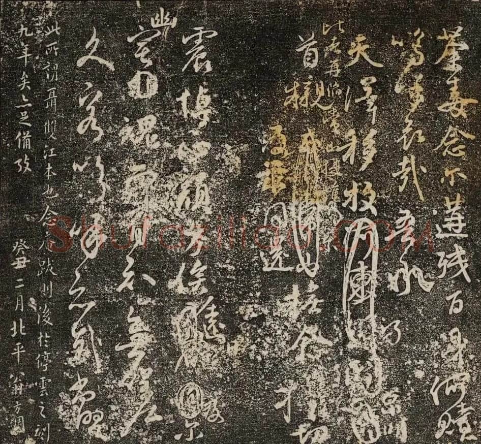 颜真卿行书拓本《唐颜鲁公书祭侄稿帖》 | 书法名家作品鉴赏