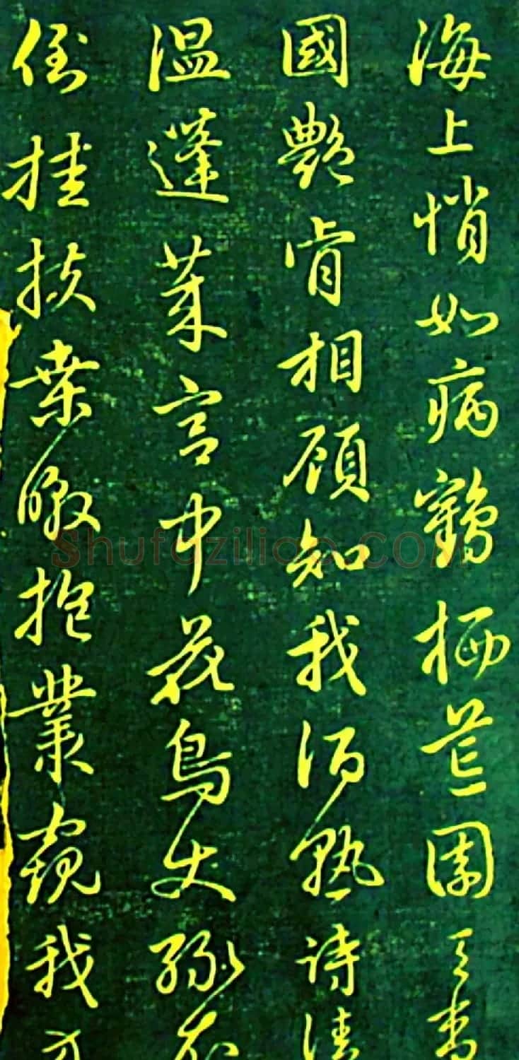 赵孟頫书帖《再和杨公济梅花十绝》 | 书法名家作品欣赏