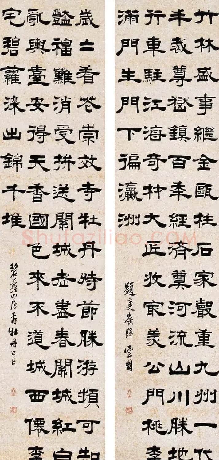 清代书画家姚元之隶书作品欣赏 | 书法名家作品欣赏