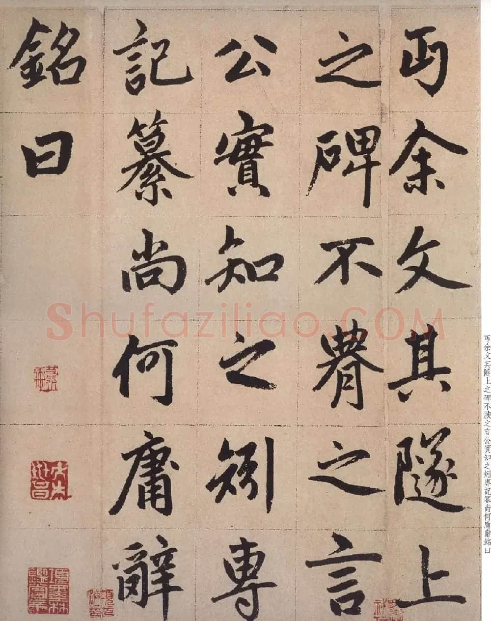 赵孟頫晚年楷书力作《仇府君墓碑铭》 | 名家书法作品赏析