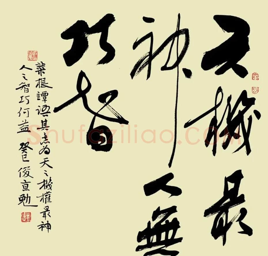 北京书协副主席刘俊京书法作品欣赏百幅 | 毛笔书法作品
