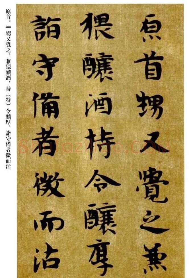 敦煌书法精品选《佛说生经残卷》 | 敦煌写经精选