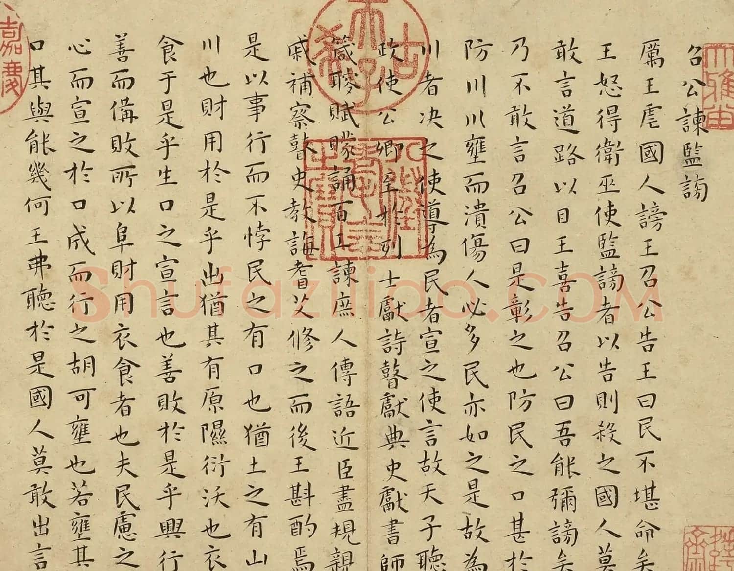明代王宠小楷书法《国语》册 | 软笔书法作品