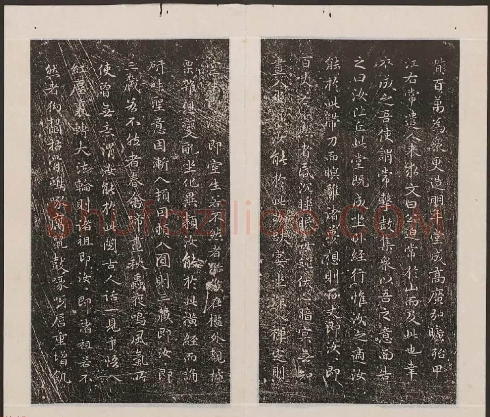 刘园集帖第20卷《赵子昂七种》 | 书法碑帖