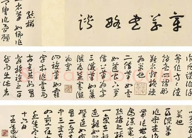 王遂常书法作品欣赏 | 书法作品赏析