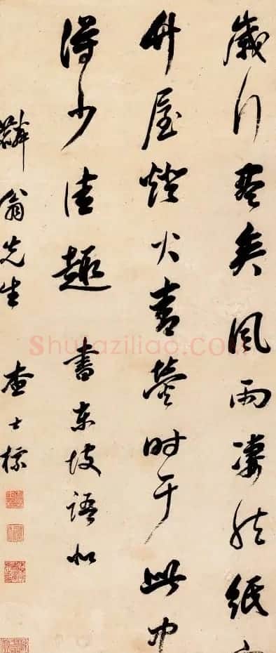 明清书法家查士标作品欣赏 | 书法名家作品鉴赏
