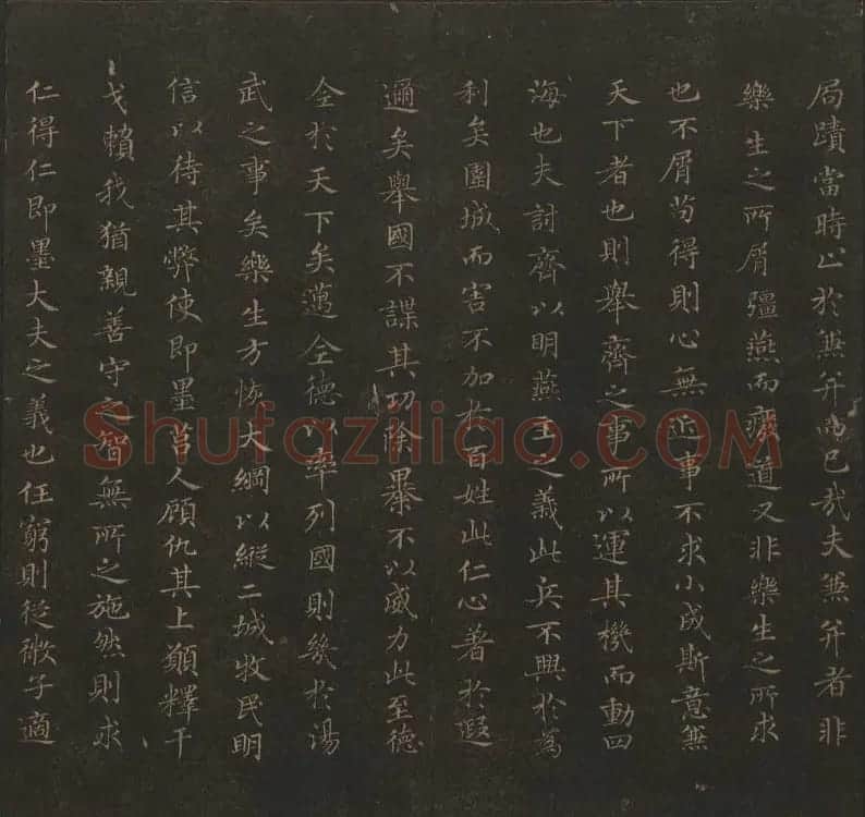 王羲之小楷书法专辑《玉烟堂法帖》第十一册 | 书法碑帖