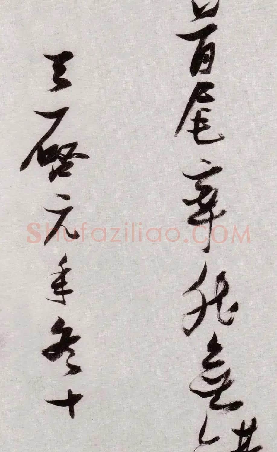 张瑞图行草书法《感辽事作六首》 | 名家书法作品赏析