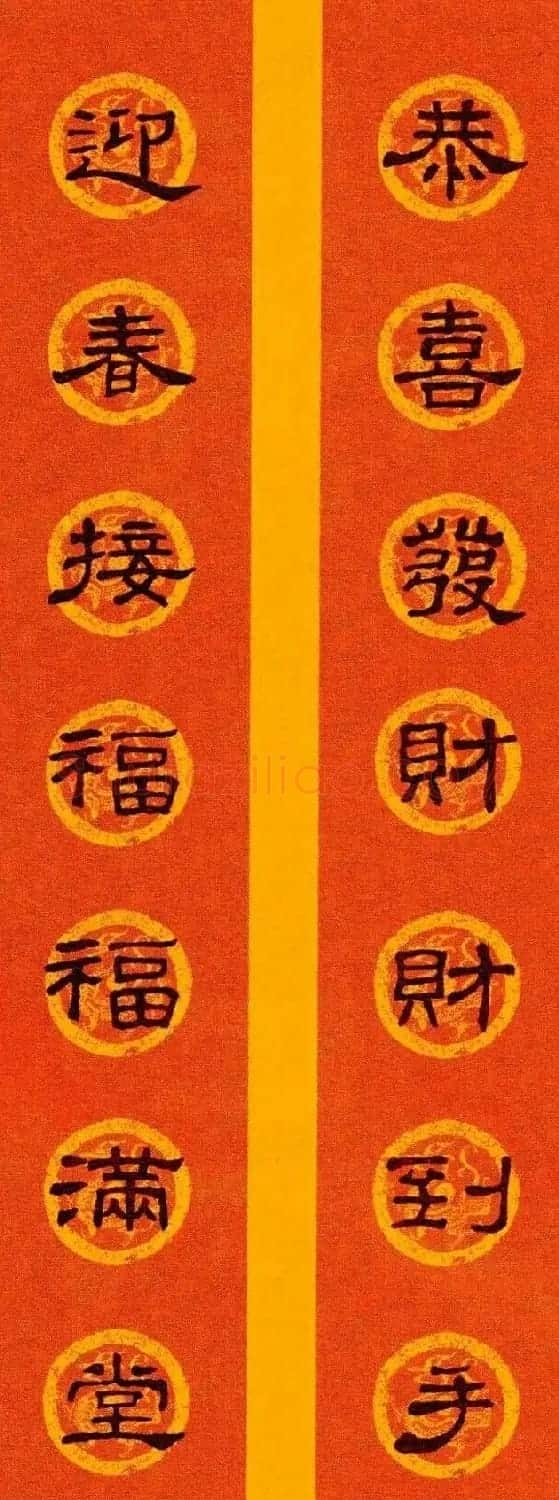 隶书春联欣赏 史晨碑集字七言春联专辑 | 名家书法作品赏析
