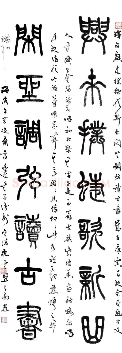 言恭达书法作品欣赏大图24P | 书法作品欣赏