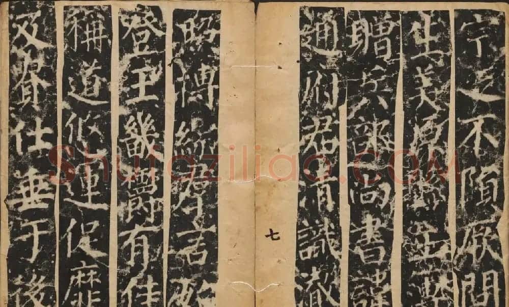 颜真卿楷书原刻拓本《颜书郭公碑》 | 书法名家作品鉴赏