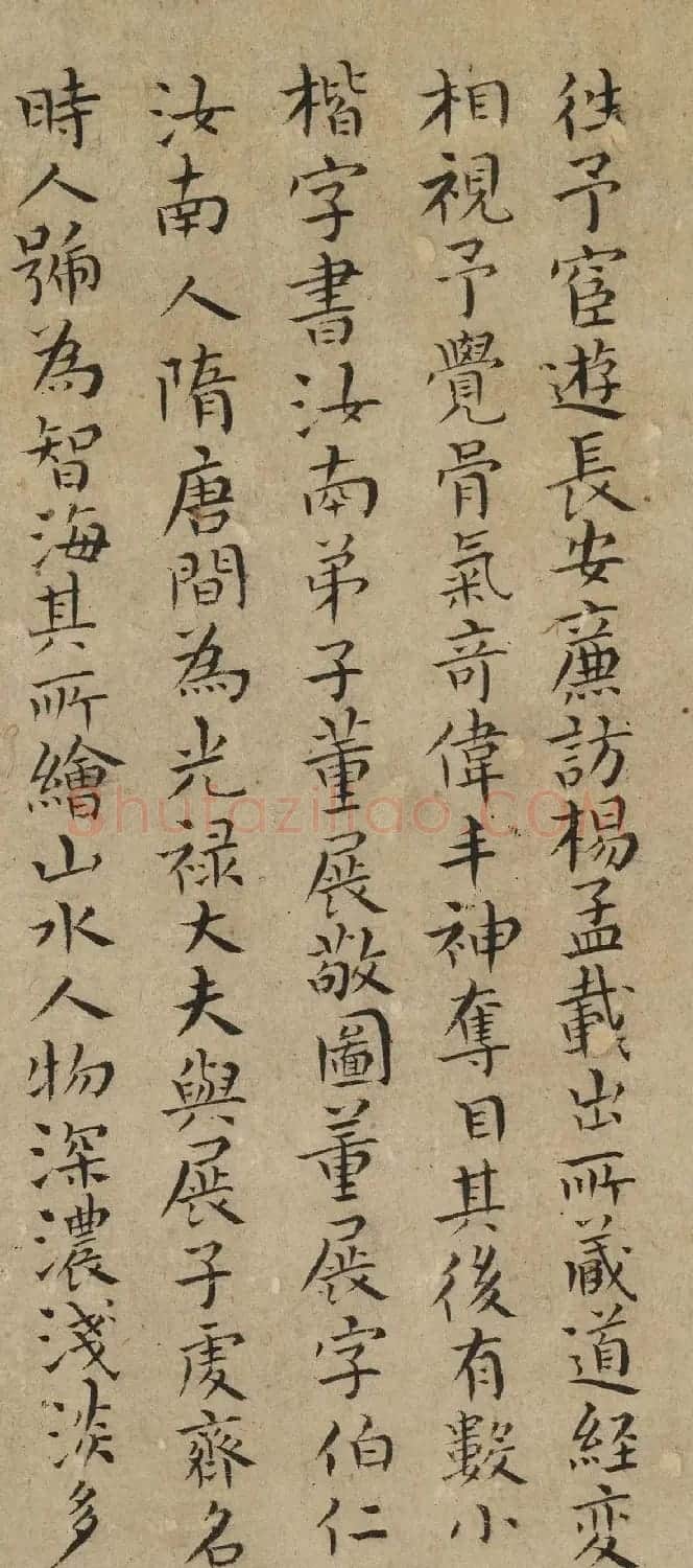 元代萨都剌书法墨迹欣赏 | 书法作品赏析