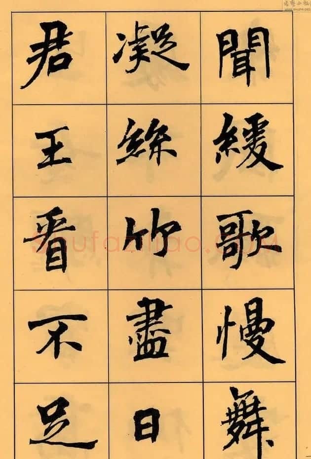 周慧珺书法字帖《白居易长恨歌》 | 毛笔楷书字帖