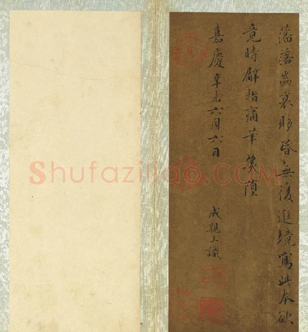 成亲王行书墨迹册(兰亭集序等五篇) | 兰亭集序