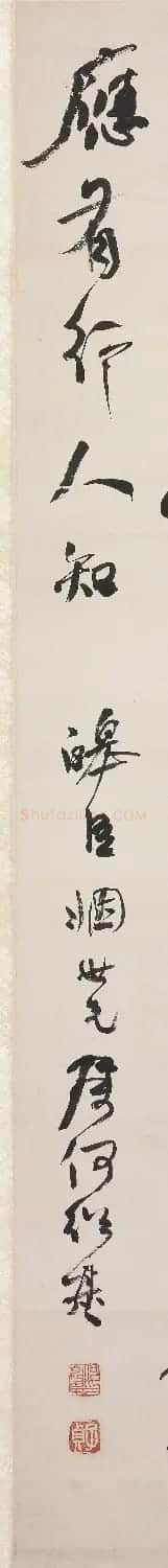 何绍基书《山谷跋语》录黄庭坚专辑 | 书法名家作品欣赏
