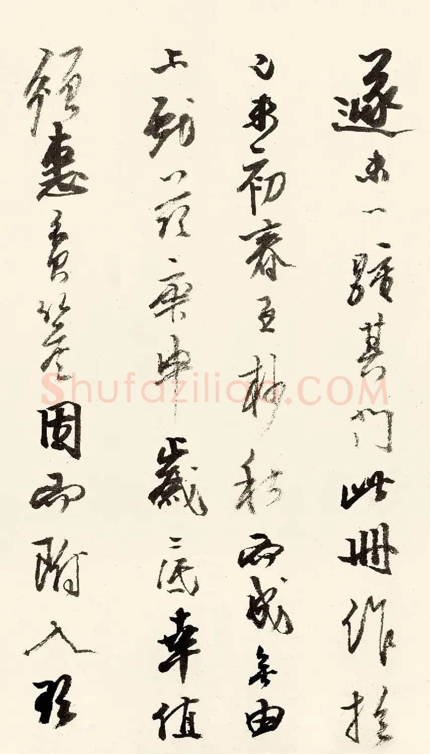 清代龚贤行书《题赠长翁》 | 名家书法作品赏析