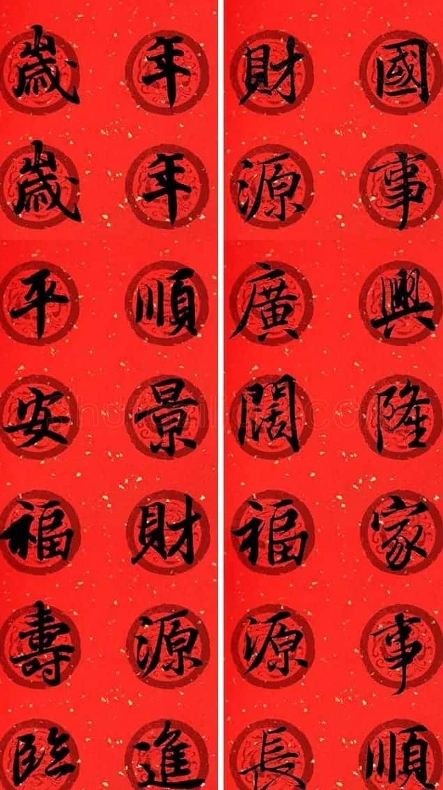 王羲之兰亭序集字七言行书春联32幅 | 书法名家作品鉴赏