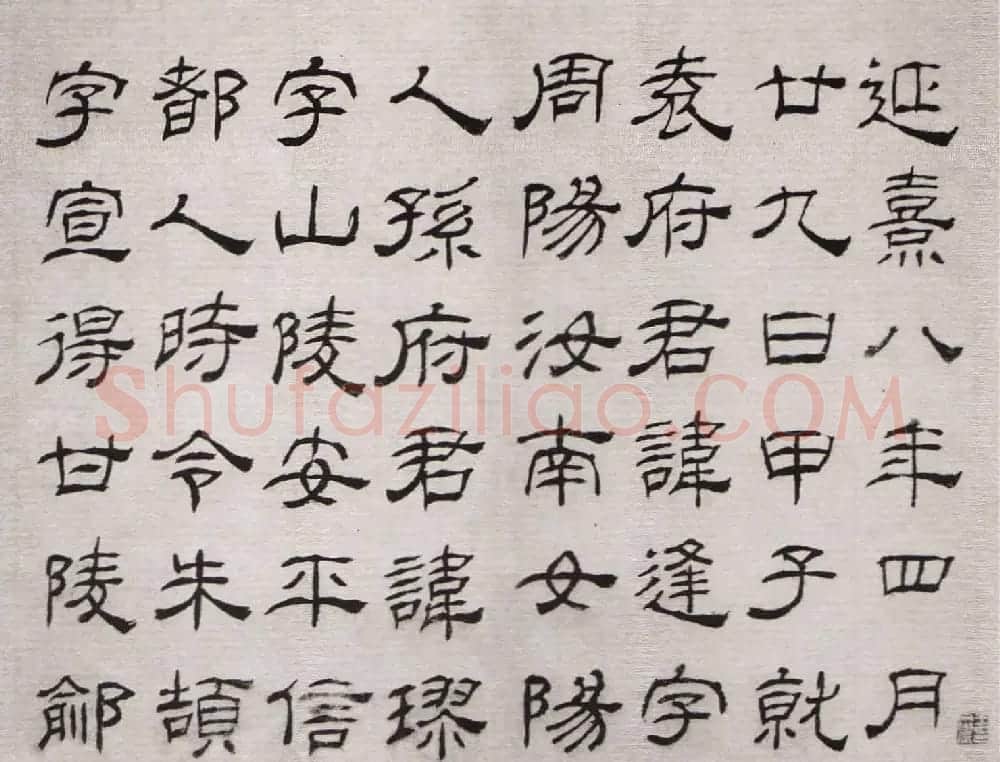 清代高翔隶书欣赏临华山碑 | 软笔书法作品