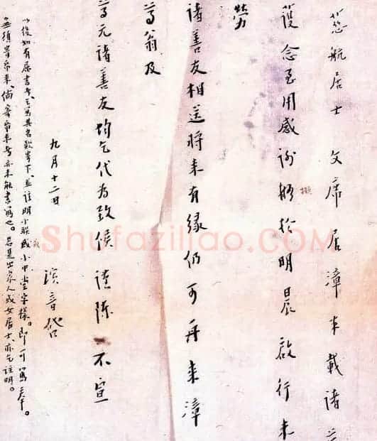 李叔同信札欣赏 | 名家书法作品精选