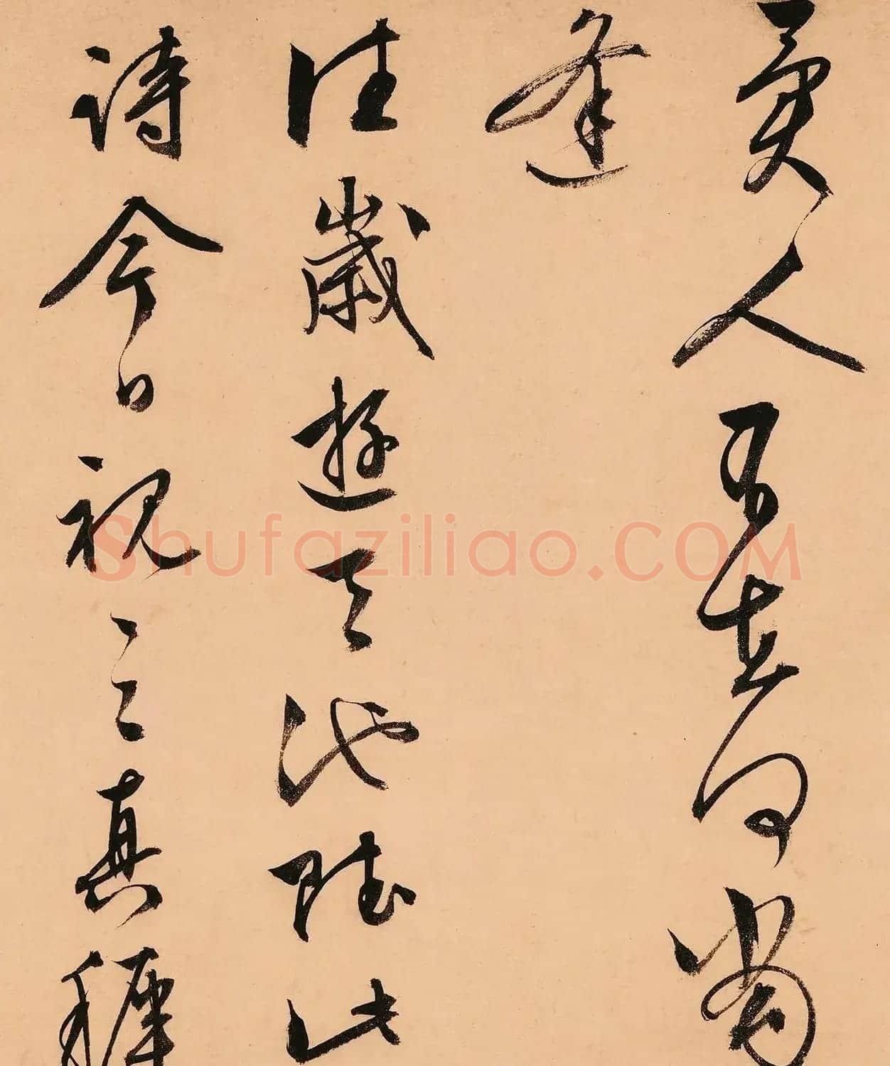文徵明63岁行草书《天池诗》 | 软笔书法作品