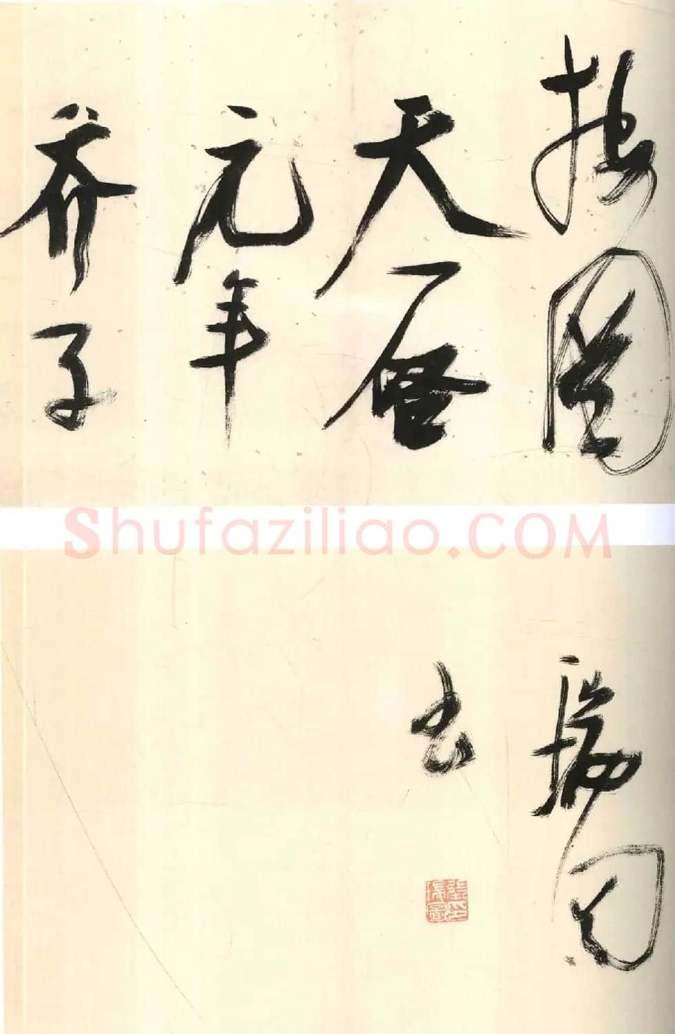 张瑞图行书《画马歌册》30开 | 名家书法作品赏析