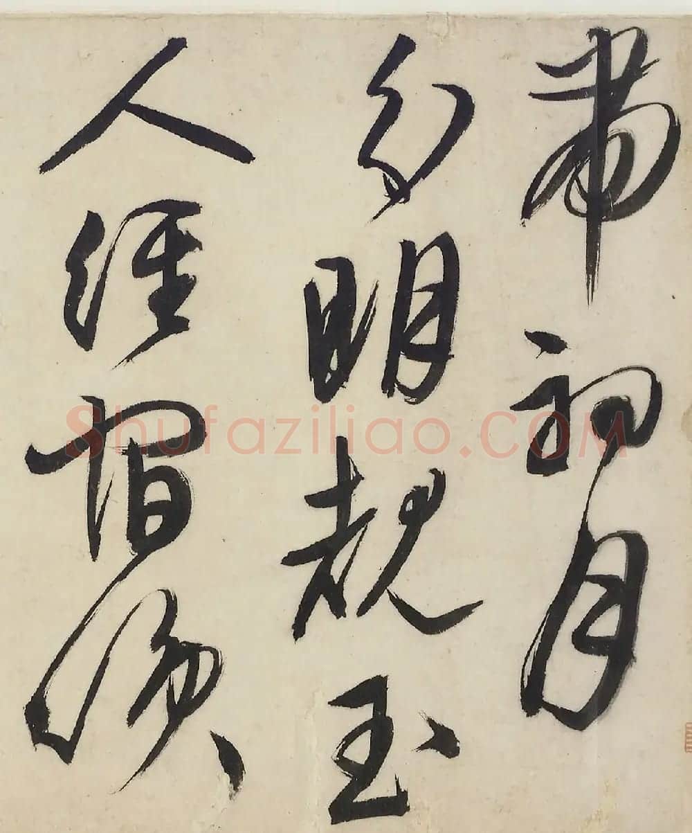 文徵明草书诗四首手卷（美国藏） | 书法长卷