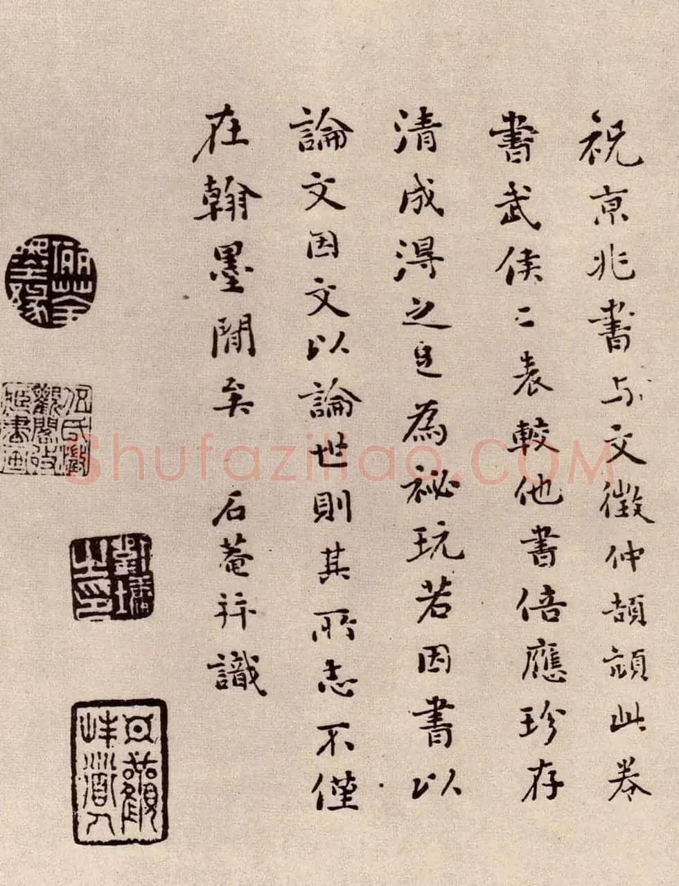 祝允明小楷作品《前后出师表》四种 | 书法名家作品鉴赏