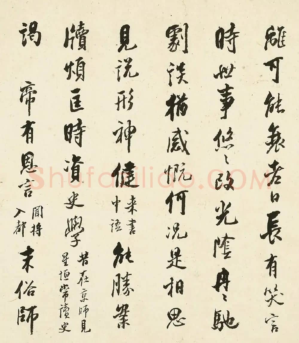 陈澧行书除夕得星垣寄诗奉答卷 | 名家书法作品赏析