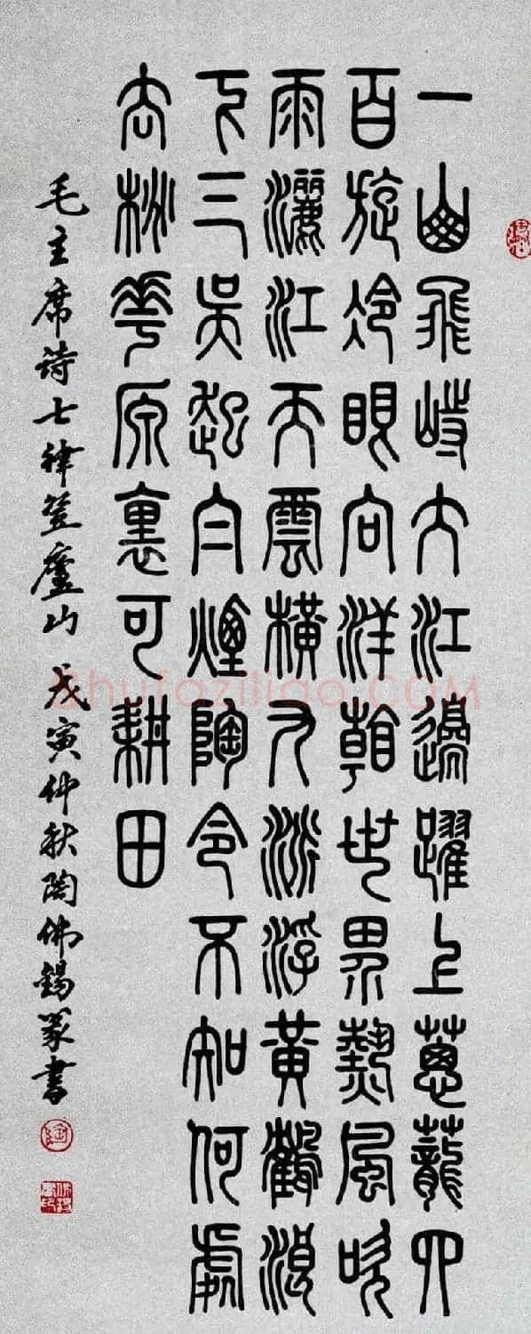 百家书写毛主席诗词书法作品欣赏第三辑 | 名家书法作品赏析