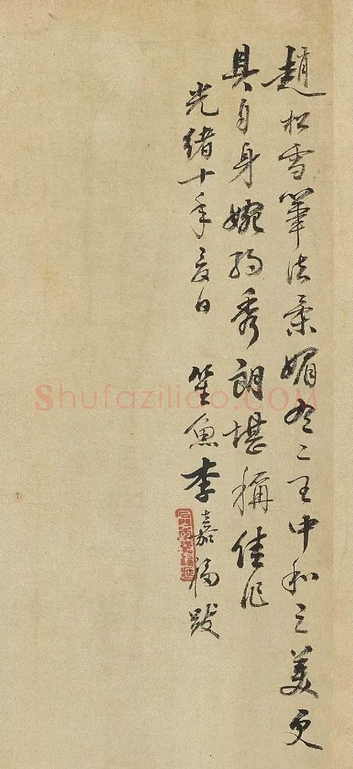 赵孟頫行书《酬滕野云》册 | 书法作品鉴赏