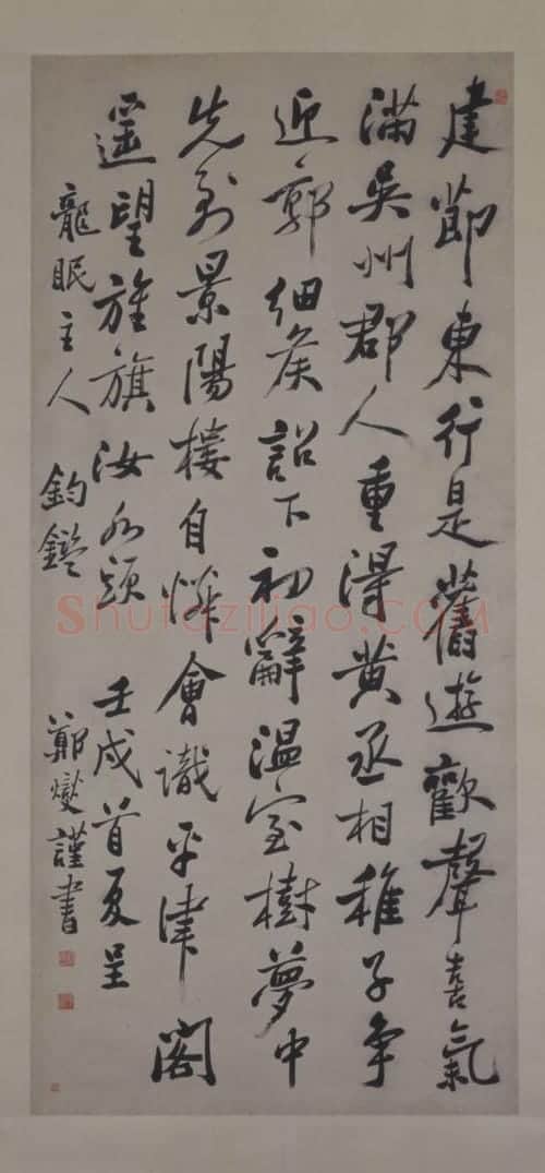 郑燮行书诗轴 | 故宫书法类藏品