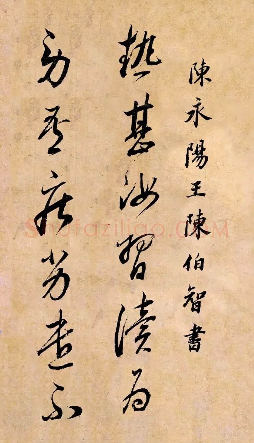 董其昌书法临《淳化阁帖》彩版大图 | 书法碑帖