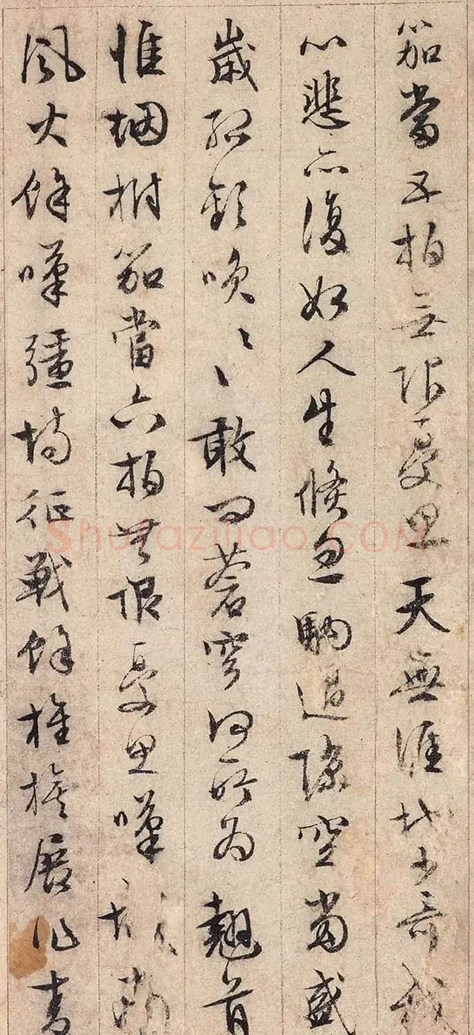 文徵明62岁行书《胡笳十八拍》册(中秋日） | 书法名家作品欣赏