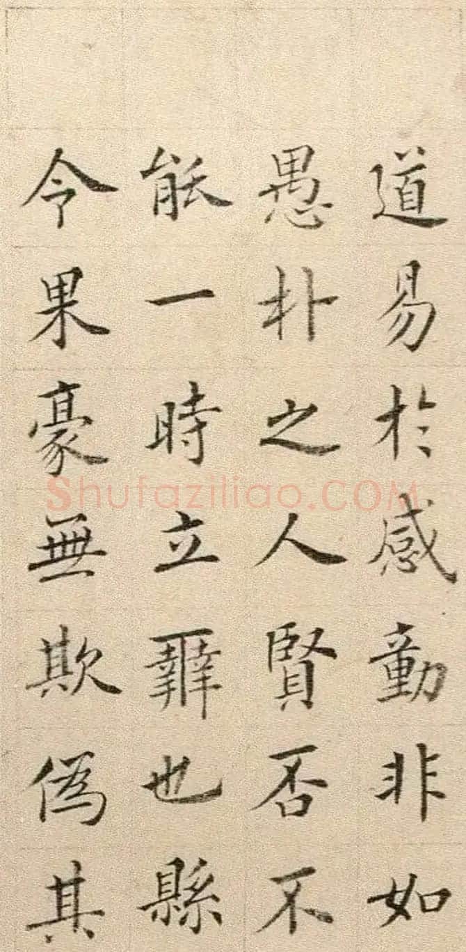 清代王澍楷书册页《圣谕碑原稿》 | 书法名家作品鉴赏