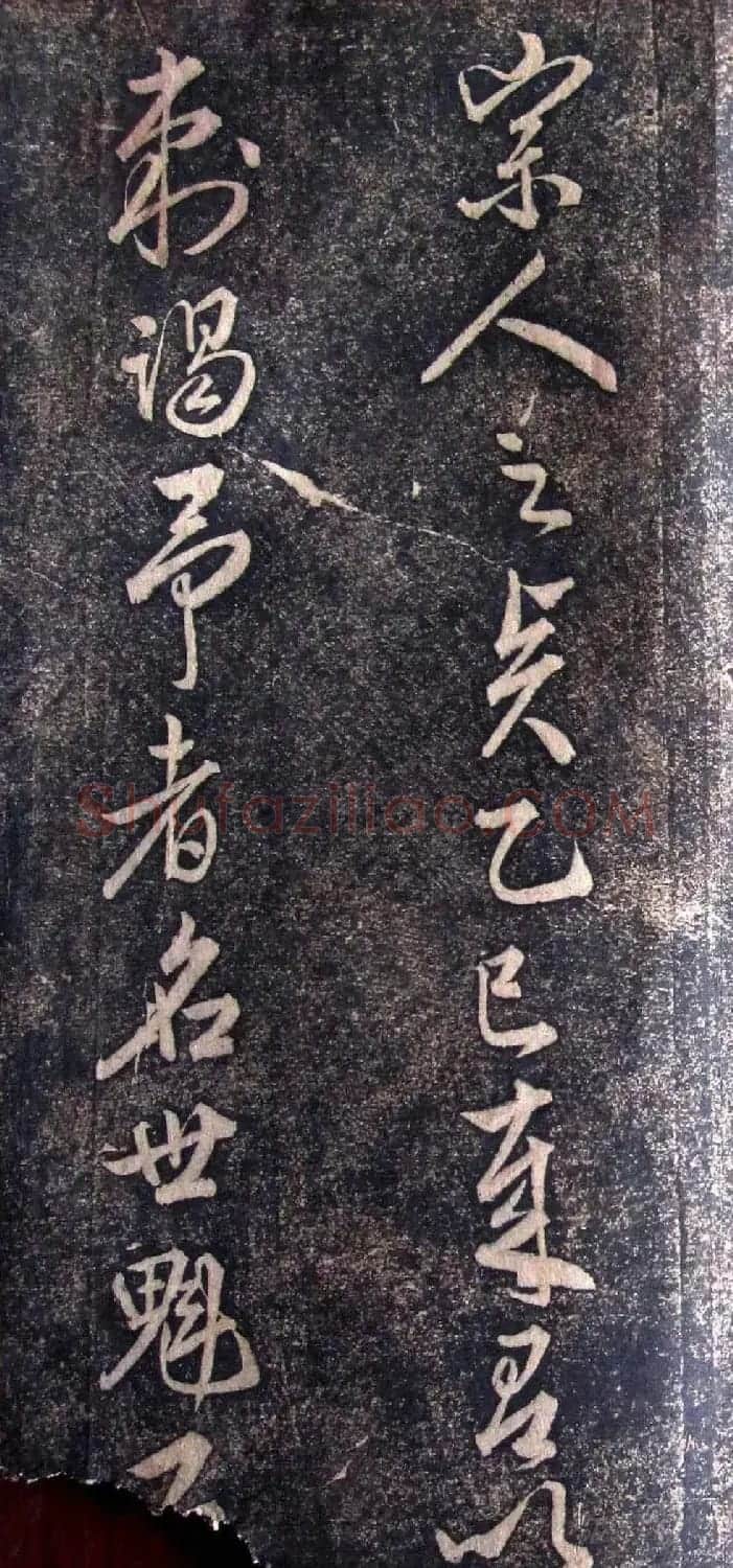 明代状元申时行碑帖书法欣赏 | 名家书法作品精选