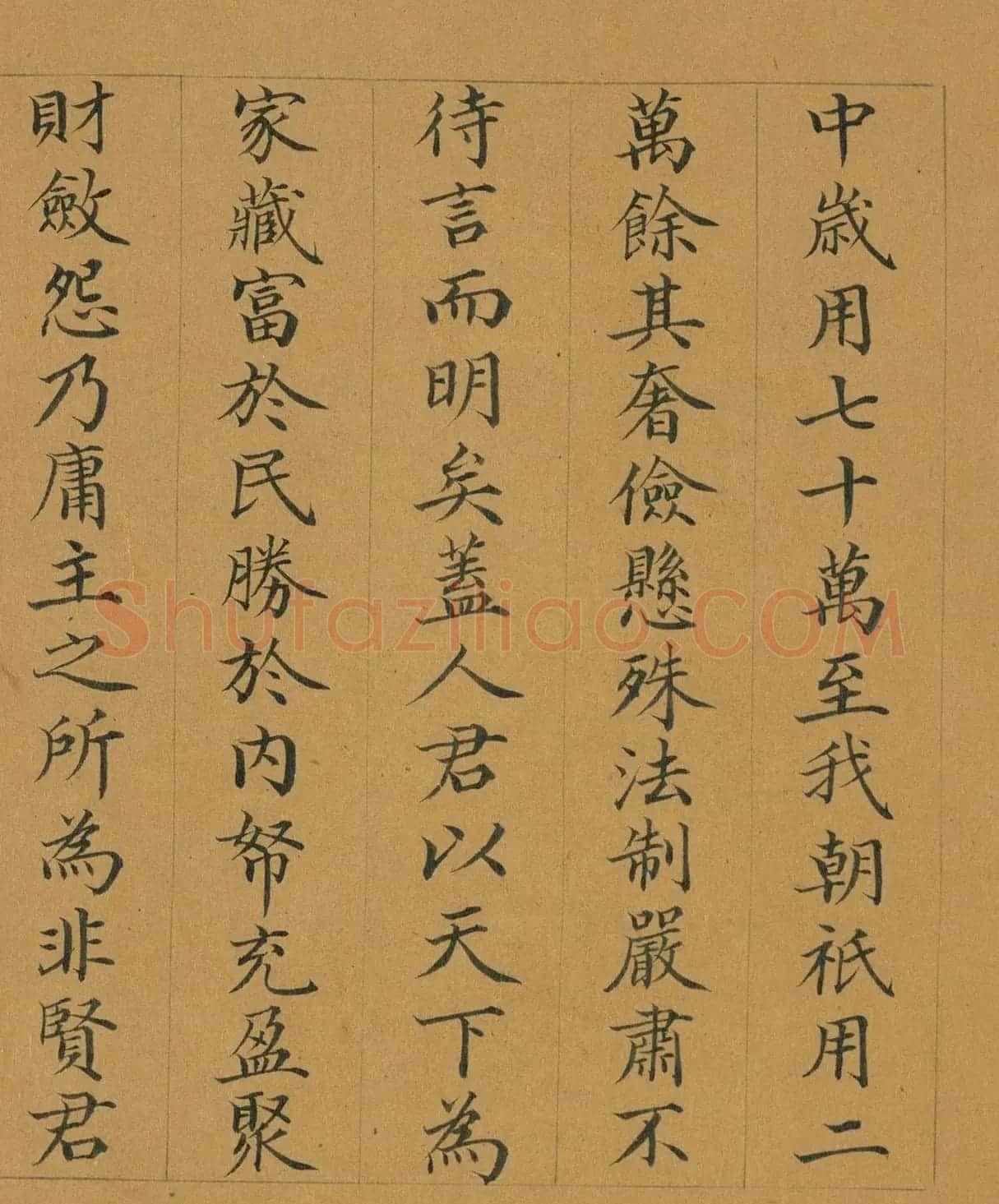曹振镛楷书《御制国朝宫史续编序》册 | 软笔书法作品